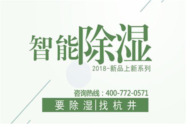 端州區(qū)雨季怎么防潮？可以使用工業(yè)抽濕機(jī)