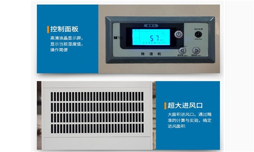 防潮用除濕機(jī)對(duì)印刷廠紙張的重要性