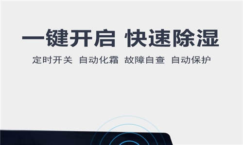 如何保持實驗室最佳濕度？選擇一款合適的除濕機！