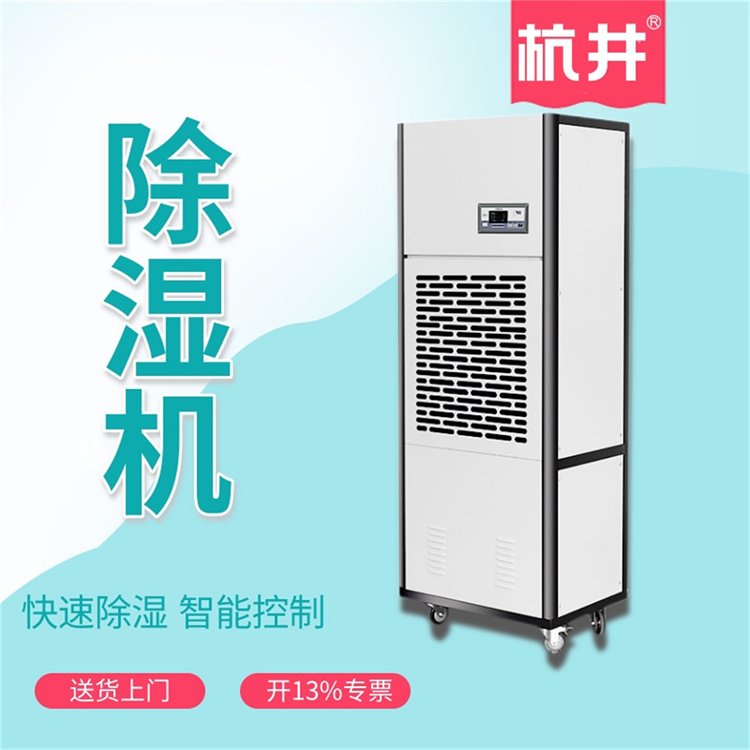 喀喇沁旗雨季太潮濕怎么辦？就用空氣除濕機(jī)